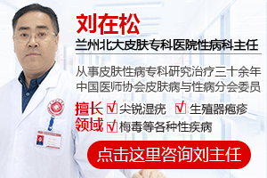 生殖器出现菜花状赘生物怎么办?-lni