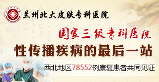 医生解读:生殖器长菜花状物怎么回事?-lni