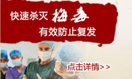 医生详解:女人惹上性传播疾病的五大迹象-lni