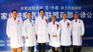 “国家皮肤病名医联盟”公益会诊盛大开启-lni